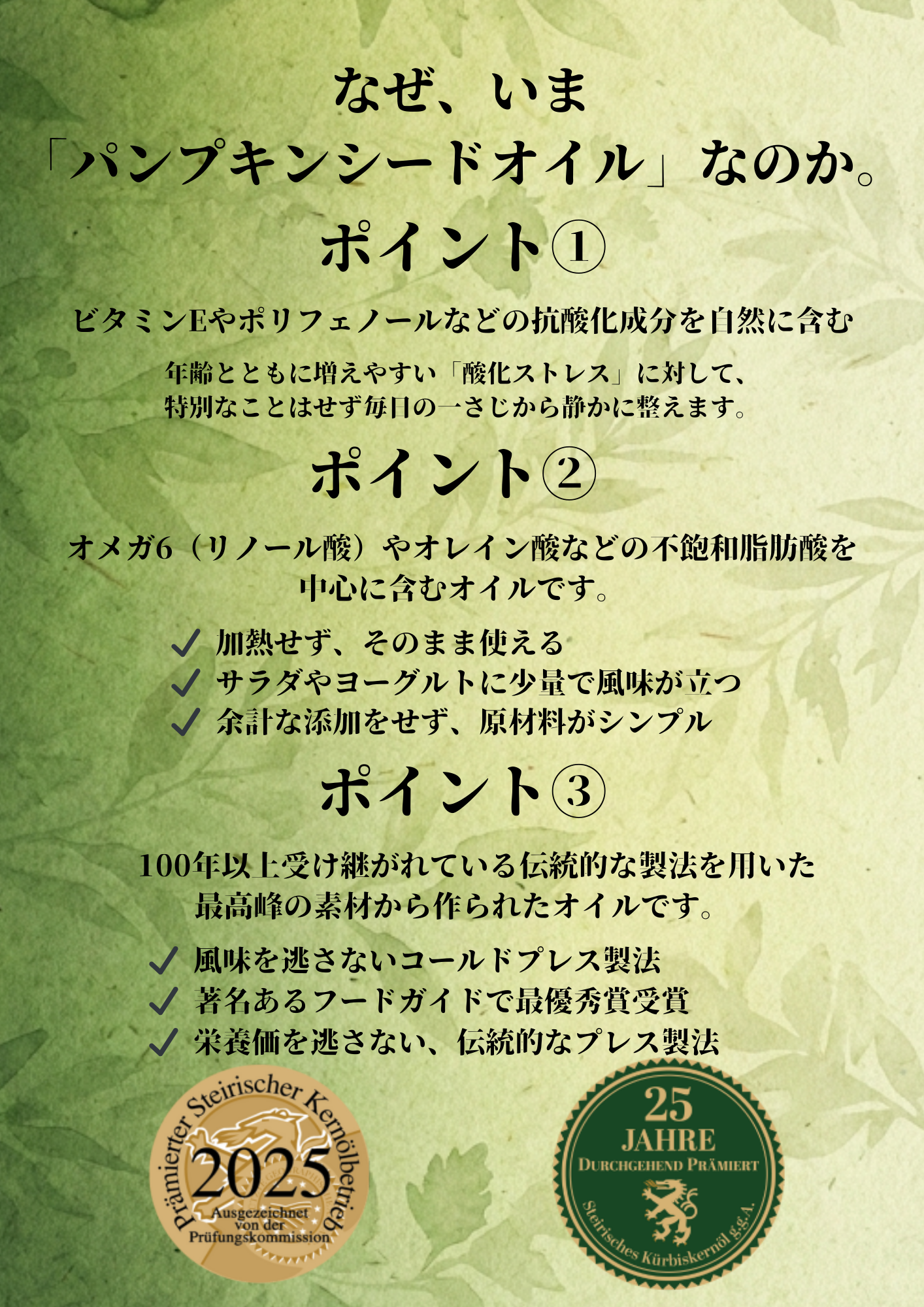 成分データ・オーストリア産