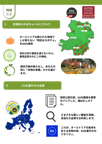 オーストリア　プレミアムパンプキンシードオイル 100ml