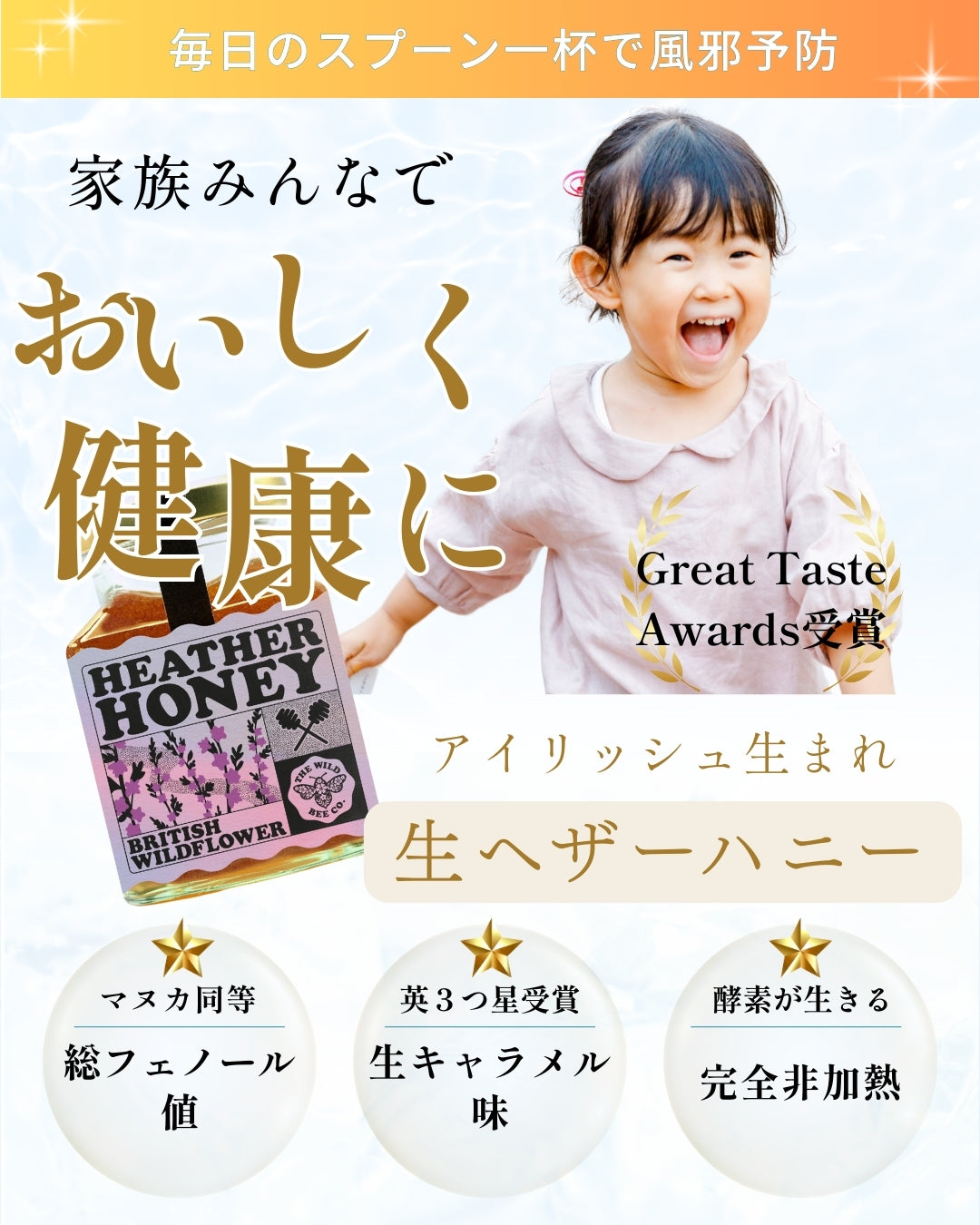 Heather Honey Hero