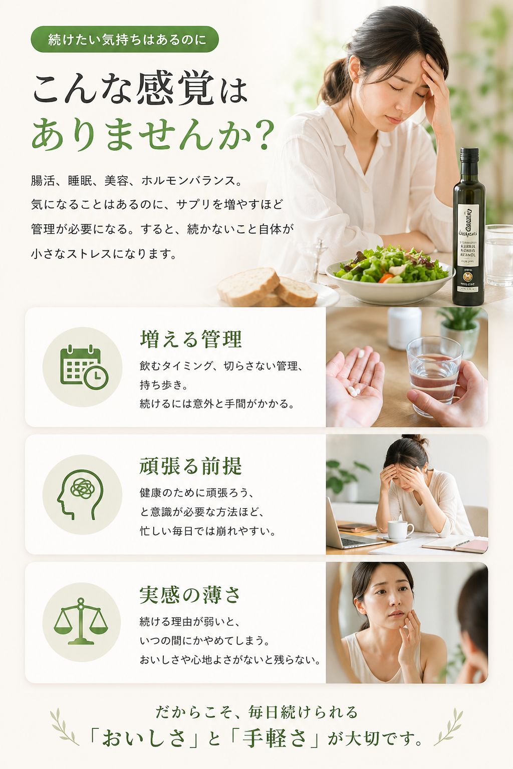 サプリの前で疲れた表情を見せる女性
