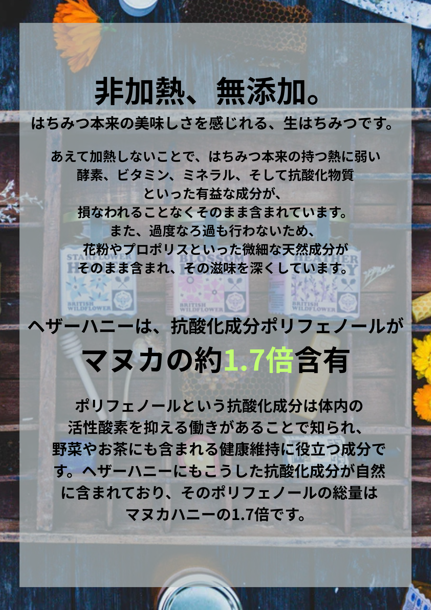 イギリス産 生ヘザーはちみつ　240g